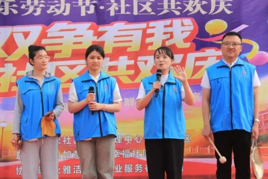 河北磁县社区:演节目 庆五一 树典型 倡新风 河北磁县社区:演节目 庆五一 树典型 倡新风