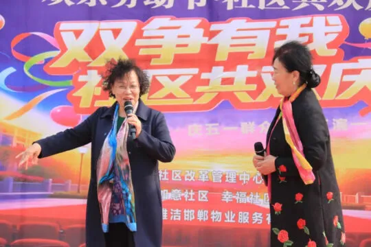 河北磁县社区:演节目 庆五一 树典型 倡新风 河北磁县社区:演节目 庆五一 树典型 倡新风
