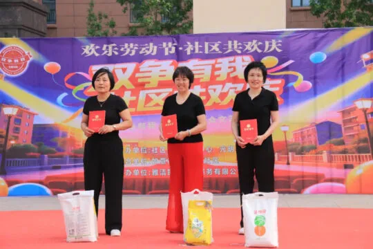 河北磁县社区:演节目 庆五一 树典型 倡新风 河北磁县社区:演节目 庆五一 树典型 倡新风