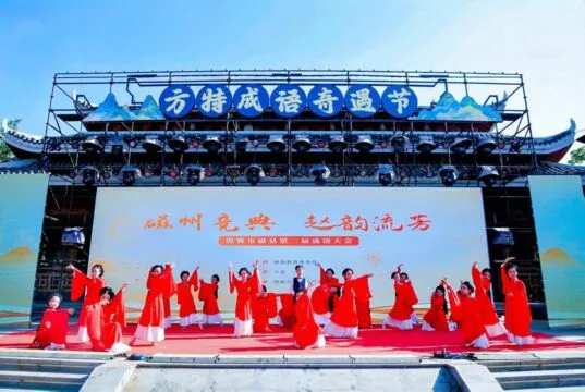 河北磁县:成语大会点亮“成语之都”文化星河 河北磁县:成语大会点亮“成语之都”文化星河
