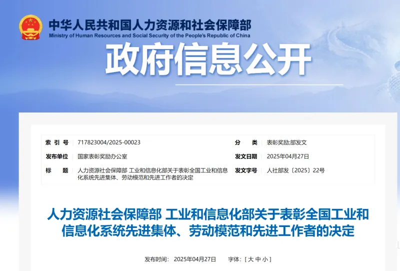 标杆领航!扬子江药业集团荣膺江苏医药工业首个“全国工业和信息化系统先进集体” 标杆领航!扬子江药业集团荣膺江苏医药工业首个“全国工业和信息化系统先进集体”