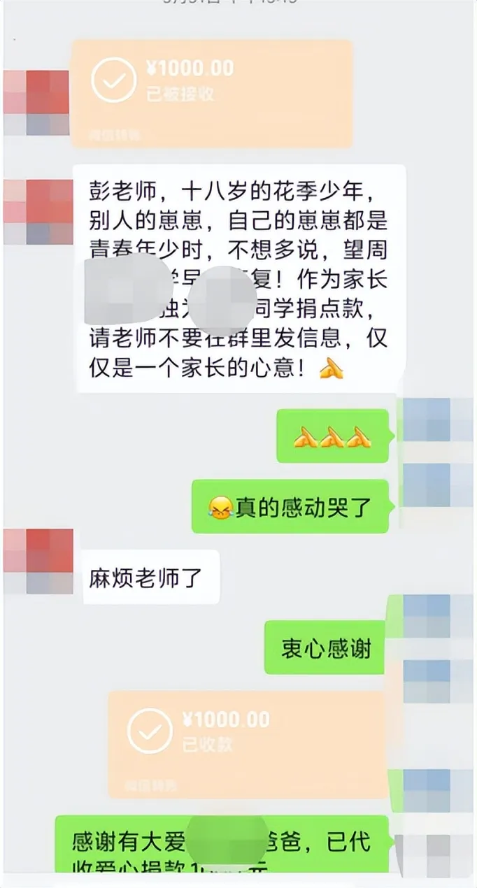 爱心传递希望，真情温暖校园——我校师生为患病学子开展爱心捐款活动