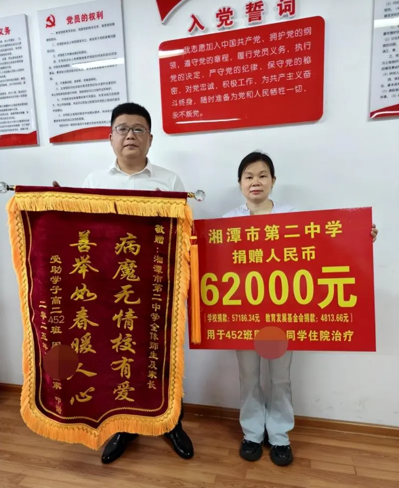 爱心传递希望，真情温暖校园——我校师生为患病学子开展爱心捐款活动