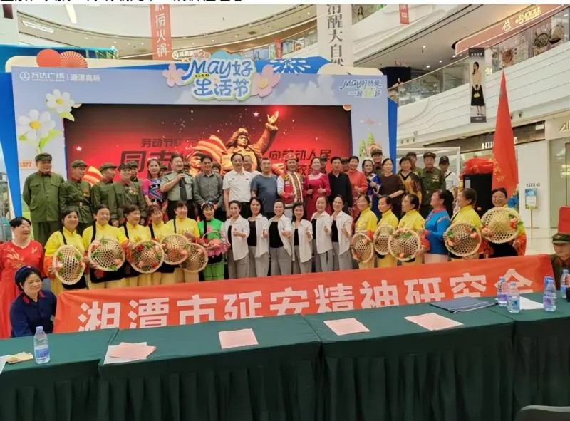 红色旋律激荡初心 艺术盛宴致敬劳动——湘潭市延安精神研究会红色艺术团“庆五一”专场演出 红色旋律激荡初心 艺术盛宴致敬劳动——湘潭市延安精神研究会红色艺术团“庆五一”专场演出