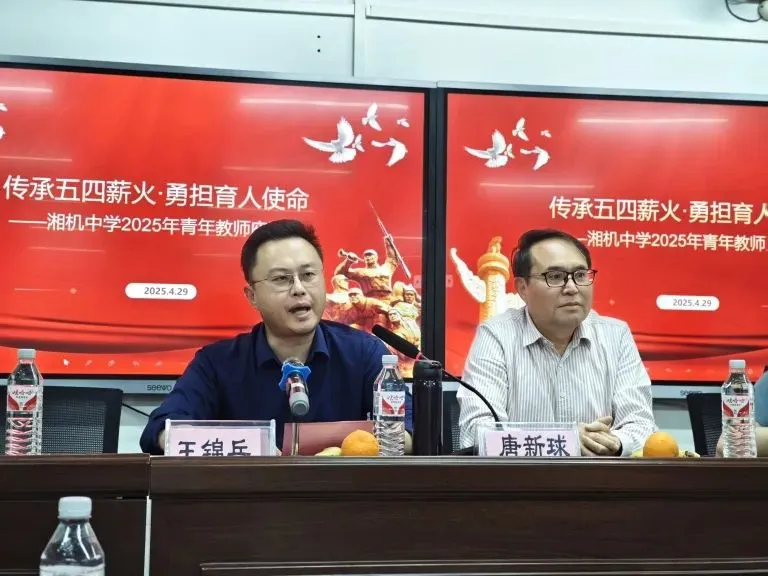 青春筑梦 使命在肩 ——湘机中学举办青年教师座谈会 青春筑梦 使命在肩 ——湘机中学举办青年教师座谈会