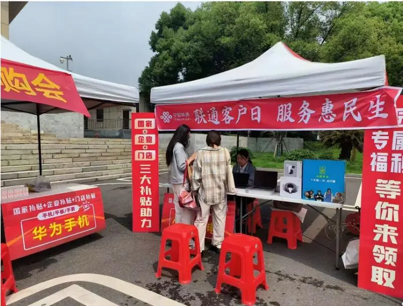 国补进校园,联通惠青春 国补进校园,联通惠青春