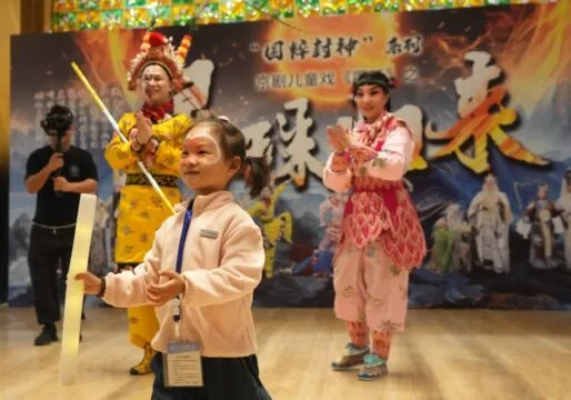 沉浸式互动京剧《哪吒之灵珠归来》在沈阳首演
