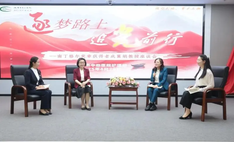 湘潭市中心医院开展“南丁格尔之光耀莲城”护理学科建设专题辅导活动 湘潭市中心医院开展“南丁格尔之光耀莲城”护理学科建设专题辅导活动