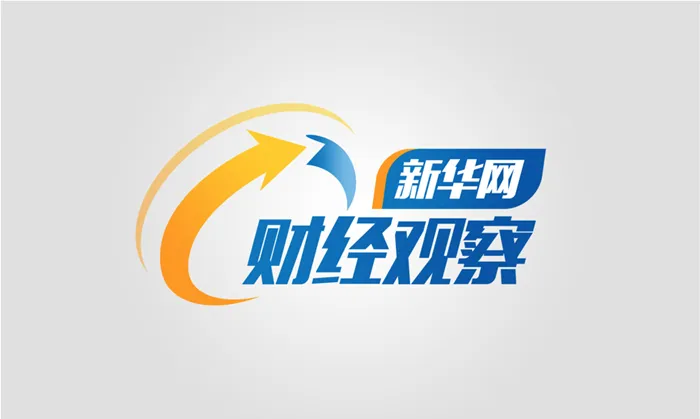 新华网财经观察丨“奔县游”走红，能否成为县域经济新风口