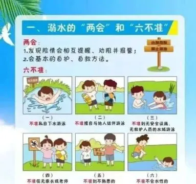 生命教育润心田，防溺安全伴成长