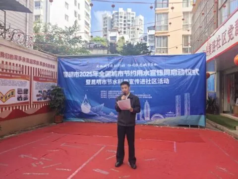 昆明市2025年全国城市节约用水宣传周在虹山南路社区启动 昆明市2025年全国城市节约用水宣传周在虹山南路社区启动