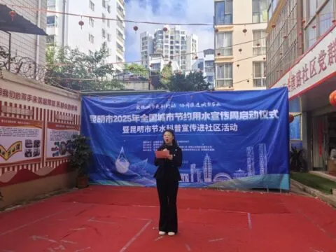 昆明市2025年全国城市节约用水宣传周在虹山南路社区启动 昆明市2025年全国城市节约用水宣传周在虹山南路社区启动