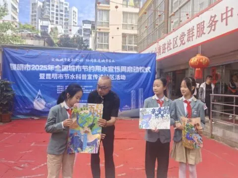 昆明市2025年全国城市节约用水宣传周在虹山南路社区启动 昆明市2025年全国城市节约用水宣传周在虹山南路社区启动