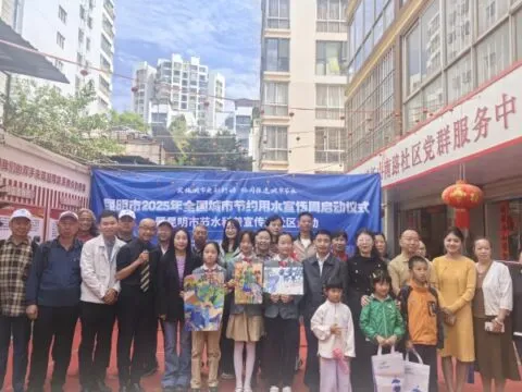 昆明市2025年全国城市节约用水宣传周在虹山南路社区启动 昆明市2025年全国城市节约用水宣传周在虹山南路社区启动