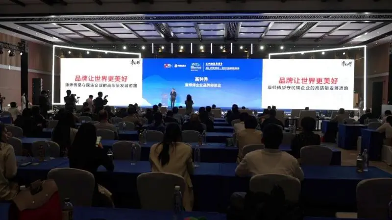 品牌高质量发展新图景——2025世界品牌莫干山大会观察 品牌高质量发展新图景——2025世界品牌莫干山大会观察