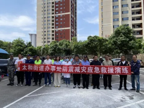 官渡区太和街道开展2025年“5·12”地震应急救援疏散演练暨消防安全知识培训会 官渡区太和街道开展2025年“5·12”地震应急救援疏散演练暨消防安全知识培训会