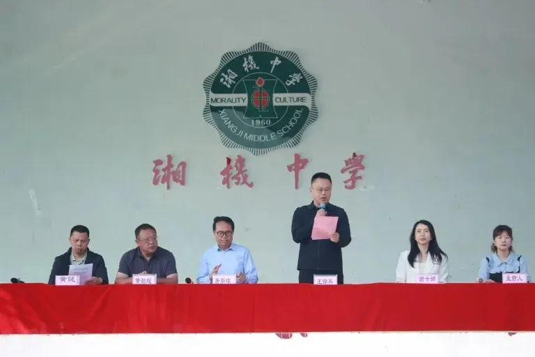 共筑青春梦想 守护心灵绿洲 ——湘机中学举行2025年“五四”表彰大会暨“心理健康月”启动仪式