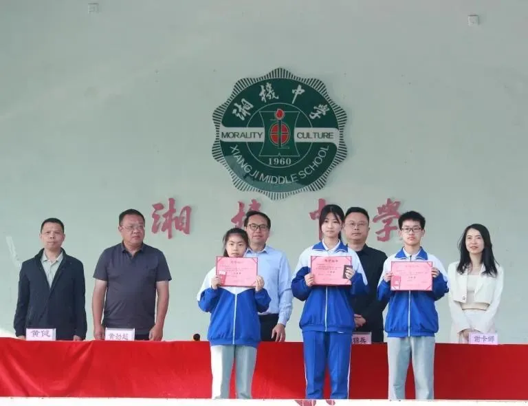 共筑青春梦想 守护心灵绿洲 ——湘机中学举行2025年“五四”表彰大会暨“心理健康月”启动仪式