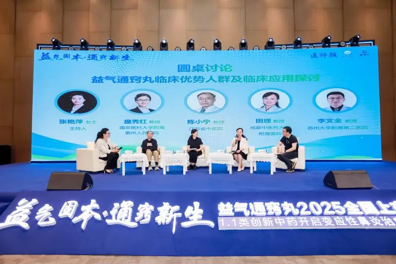 1.1类中药创新药“益气通窍丸”全国上市 为变应性鼻炎治疗提供新选择 1.1类中药创新药“益气通窍丸”全国上市 为变应性鼻炎治疗提供新选择