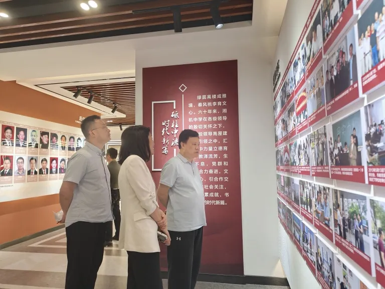 共探红色思政路 同铸教育新辉煌 ——湘潭市政协对口协商湘机中学调研会