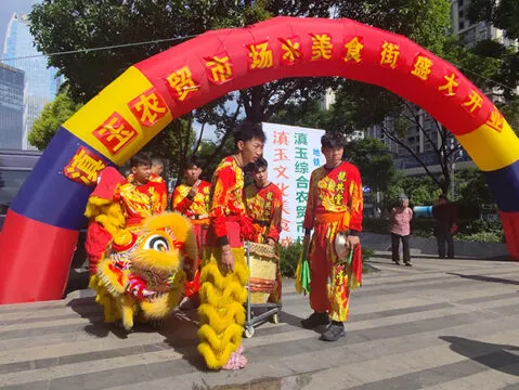 滇玉农贸市场焕新开业,点亮西山区民生新图景 滇玉农贸市场焕新开业,点亮西山区民生新图景