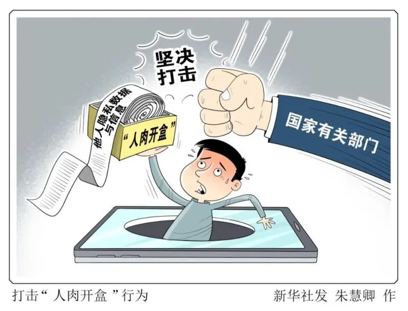 你的信息值多少钱?起底隐私黑市交易内幕 你的信息值多少钱?起底隐私黑市交易内幕