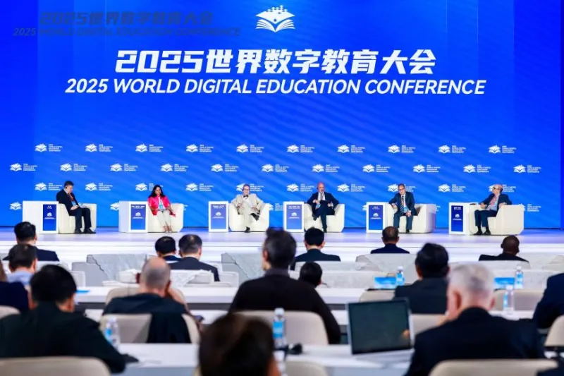 2025世界数字教育大会全体会议成功举办 2025世界数字教育大会全体会议成功举办