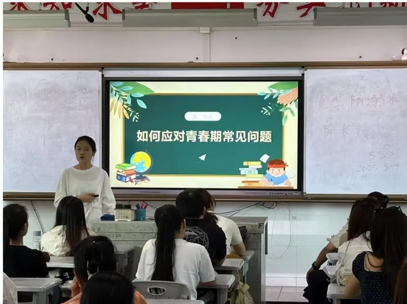同心同行 共育花开 ——湘潭市第二中学2025年上学期初一年级家长会 同心同行 共育花开 ——湘潭市第二中学2025年上学期初一年级家长会