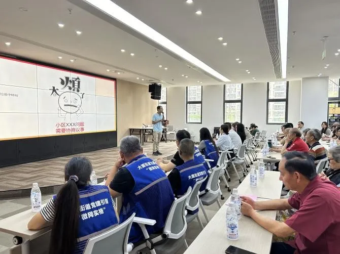 龙泉街道永兴街社区开展 “议事协商·院落治理”骨干赋能活动 龙泉街道永兴街社区开展 “议事协商·院落治理”骨干赋能活动