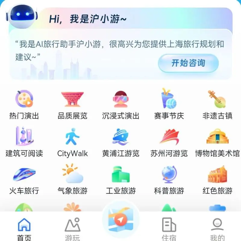 “模”力四射生“机”勃勃 科技带来旅游新体验 “模”力四射生“机”勃勃 科技带来旅游新体验