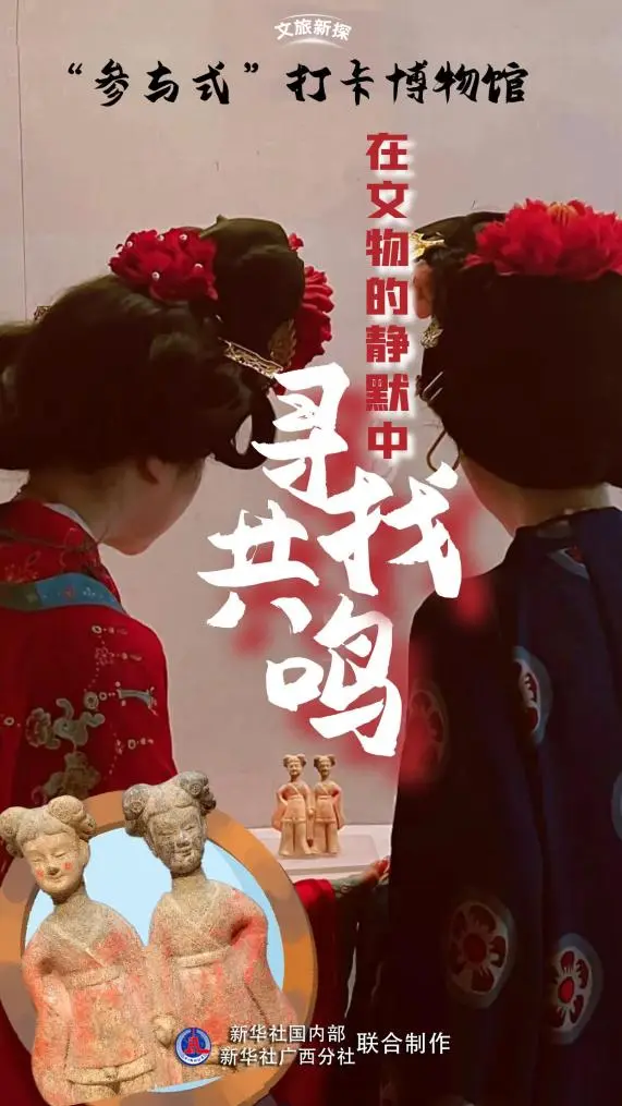 文旅新探丨“参与式”打卡博物馆,在文物的静默中寻找共鸣 文旅新探丨“参与式”打卡博物馆,在文物的静默中寻找共鸣