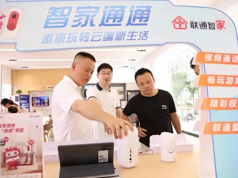 湘潭联通发布全新“智家通通”产品开启智慧家庭新体验 湘潭联通发布全新“智家通通”产品开启智慧家庭新体验