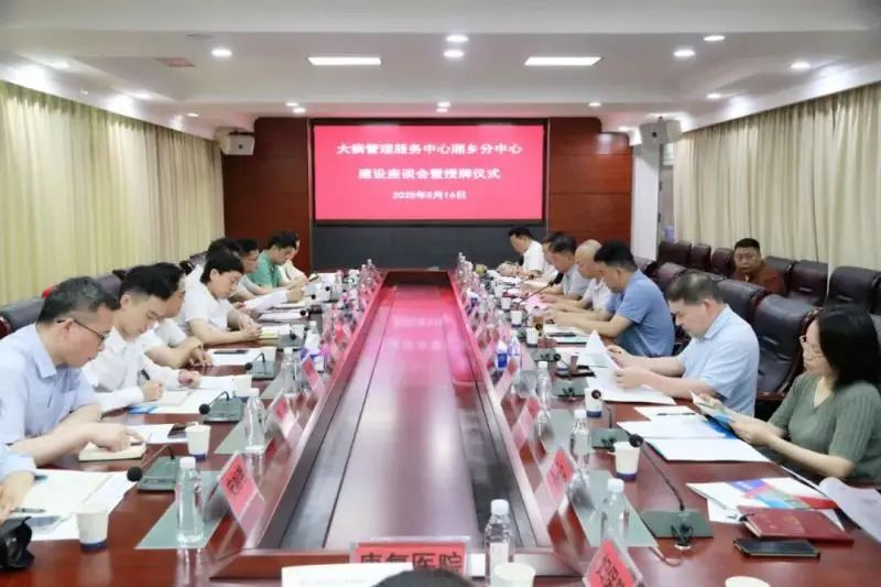 湘潭市大病管理服务中心增添新力量