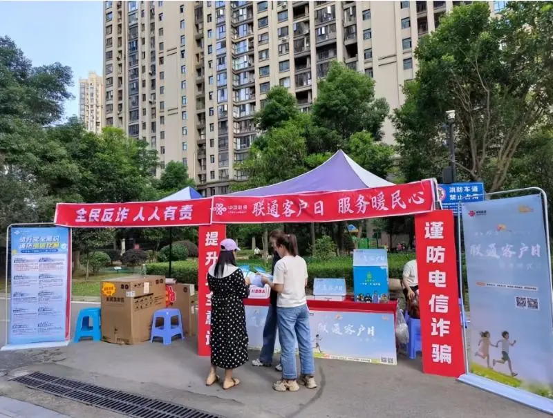 联通服务零距离 暖心客户日进社区 联通服务零距离 暖心客户日进社区