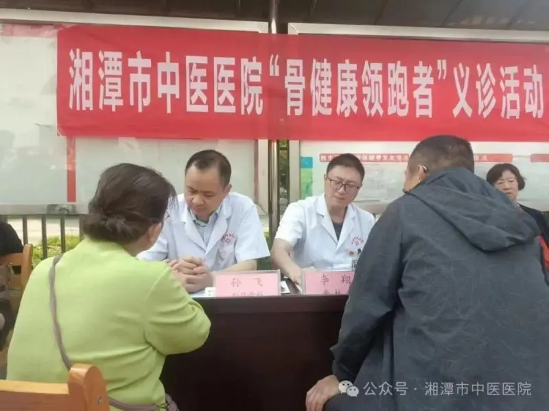 优化营商环境——湘潭市中医医院骨伤科党支部联合社区卫生服务中心开展 优化营商环境——湘潭市中医医院骨伤科党支部联合社区卫生服务中心开展