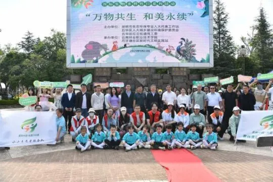 奏响生态交响 守护多样生灵|昆明市生态环保专业人大代表工作站解锁“国际生物多样性日”新玩法