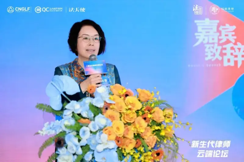 第三届新生代律师云端论坛圆满落幕:多维解码新生代律师成长进阶新路径 第三届新生代律师云端论坛圆满落幕:多维解码新生代律师成长进阶新路径