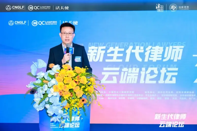 第三届新生代律师云端论坛圆满落幕:多维解码新生代律师成长进阶新路径 第三届新生代律师云端论坛圆满落幕:多维解码新生代律师成长进阶新路径