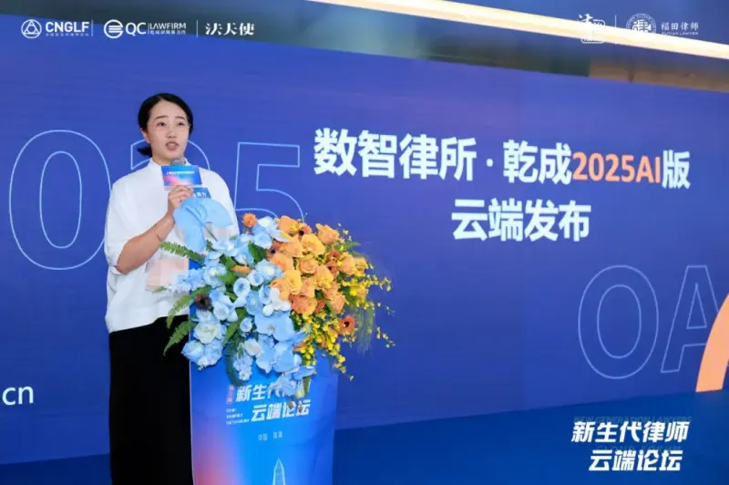 第三届新生代律师云端论坛圆满落幕:多维解码新生代律师成长进阶新路径 第三届新生代律师云端论坛圆满落幕:多维解码新生代律师成长进阶新路径