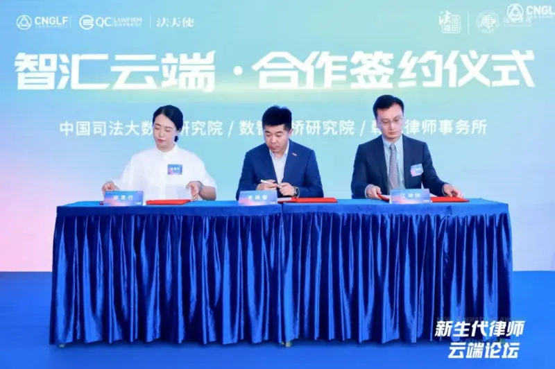 第三届新生代律师云端论坛圆满落幕:多维解码新生代律师成长进阶新路径 第三届新生代律师云端论坛圆满落幕:多维解码新生代律师成长进阶新路径