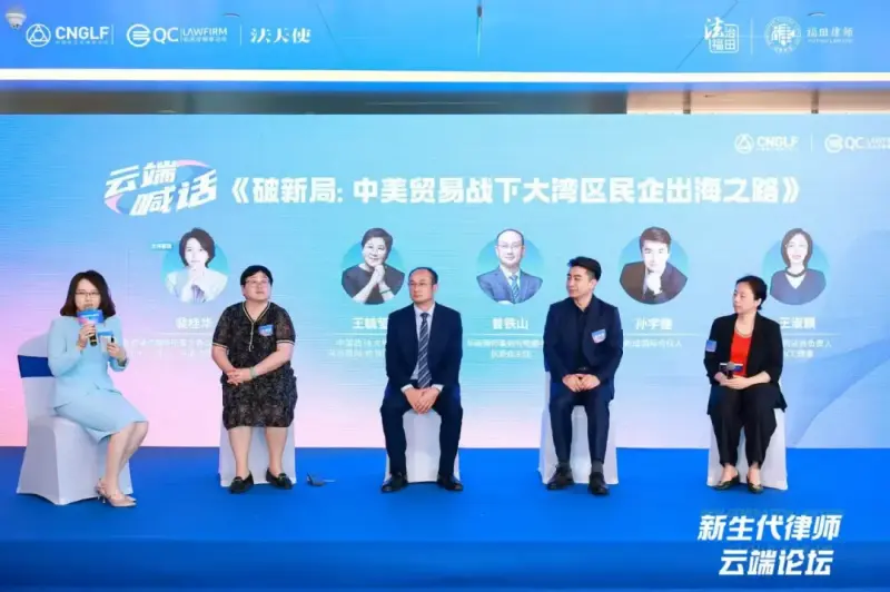 第三届新生代律师云端论坛圆满落幕:多维解码新生代律师成长进阶新路径 第三届新生代律师云端论坛圆满落幕:多维解码新生代律师成长进阶新路径