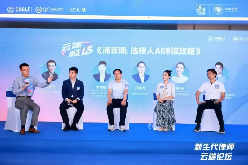 第三届新生代律师云端论坛圆满落幕:多维解码新生代律师成长进阶新路径 第三届新生代律师云端论坛圆满落幕:多维解码新生代律师成长进阶新路径