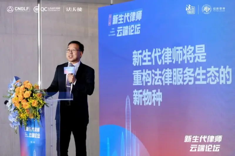 第三届新生代律师云端论坛圆满落幕:多维解码新生代律师成长进阶新路径 第三届新生代律师云端论坛圆满落幕:多维解码新生代律师成长进阶新路径