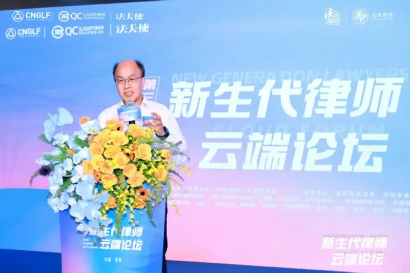 第三届新生代律师云端论坛圆满落幕:多维解码新生代律师成长进阶新路径 第三届新生代律师云端论坛圆满落幕:多维解码新生代律师成长进阶新路径