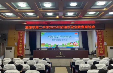 与青春期的情绪共舞:中学生家长情绪管理必修课 ———湘潭市二中2025上学期第二期家长学校沙龙活动 与青春期的情绪共舞:中学生家长情绪管理必修课 ———湘潭市二中2025上学期第二期家长学校沙龙活动
