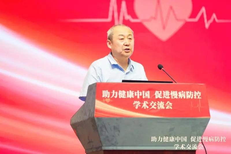 “助力健康中国 促进慢病防控”学术交流会举办,共筑慢病防线 “助力健康中国 促进慢病防控”学术交流会举办,共筑慢病防线