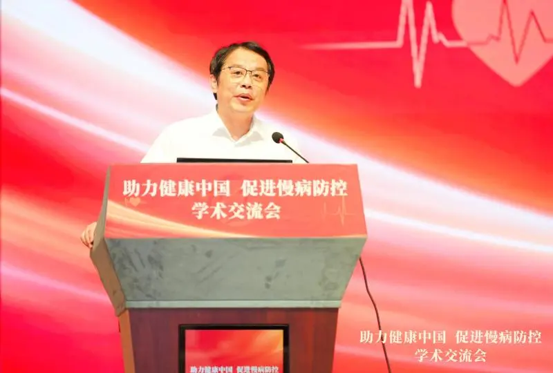 “助力健康中国 促进慢病防控”学术交流会举办,共筑慢病防线 “助力健康中国 促进慢病防控”学术交流会举办,共筑慢病防线