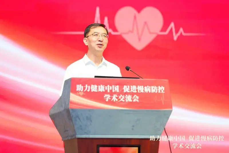 “助力健康中国 促进慢病防控”学术交流会举办,共筑慢病防线 “助力健康中国 促进慢病防控”学术交流会举办,共筑慢病防线