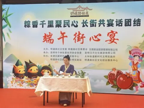 明通路社区举行端午街心宴 上千群众免费品尝美食 明通路社区举行端午街心宴 上千群众免费品尝美食