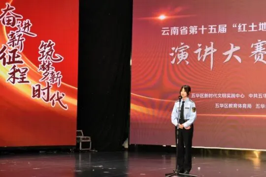 红土地之歌”五华区初赛举行,选手共话奋进筑梦路 红土地之歌”五华区初赛举行,选手共话奋进筑梦路